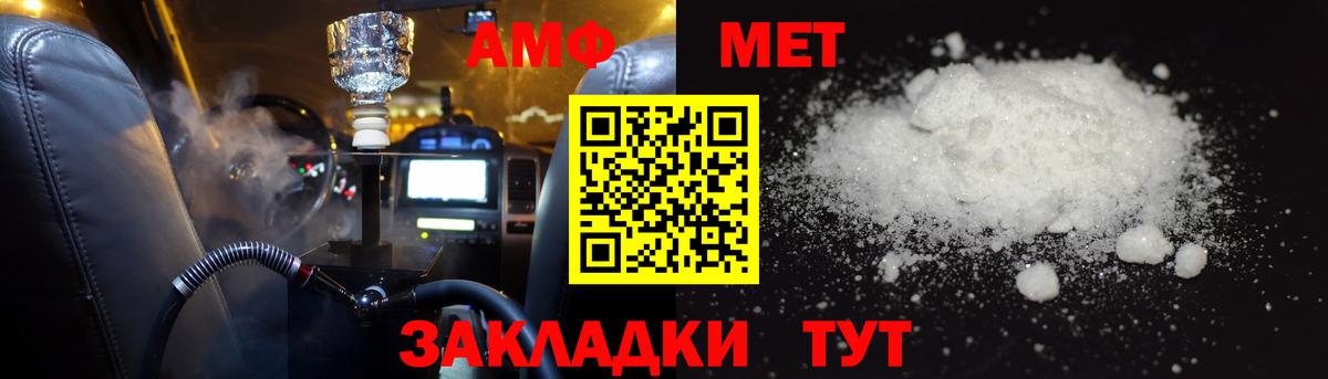 АМФ Розовый  АМФ  АМФ  Мичуринск  Вход с VPN 
