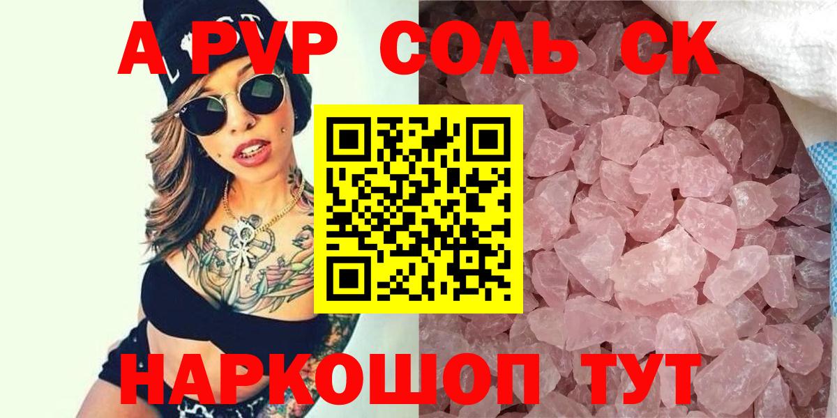 А ПВП СК КРИС Мичуринск