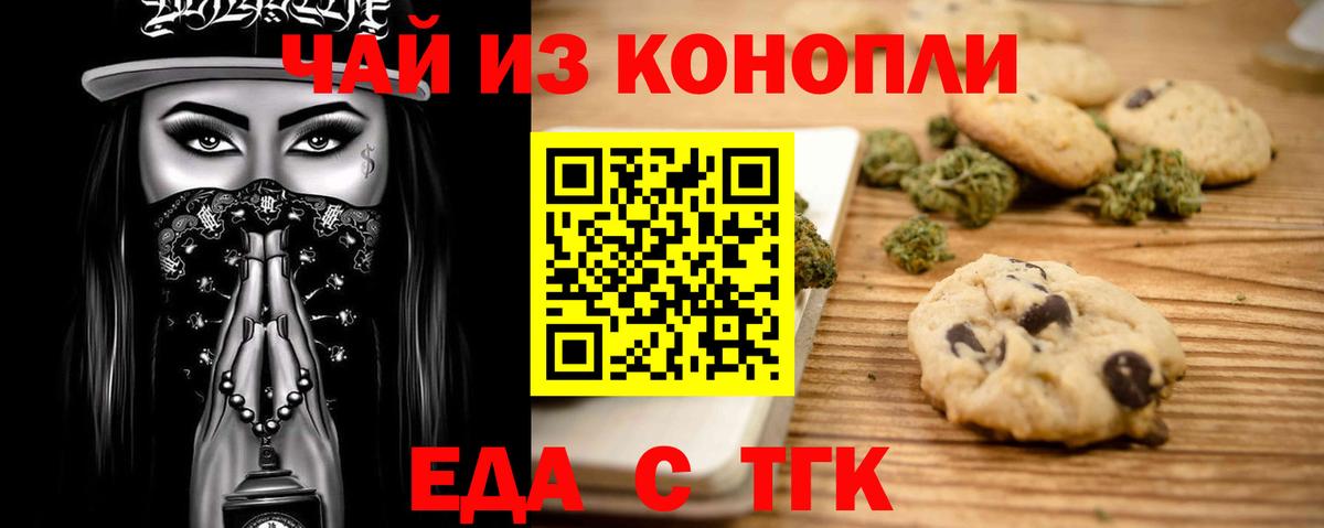 Мичуринск  Cannafood марихуана  Вход с VPN 