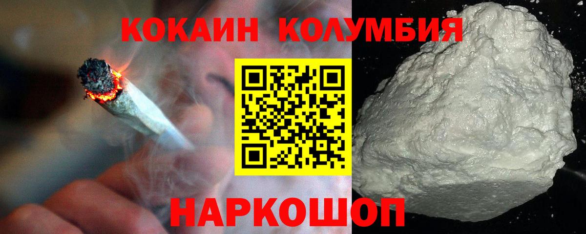 Кокаин Боливия  КОКАИН Боливия  Мичуринск  Вход с VPN 