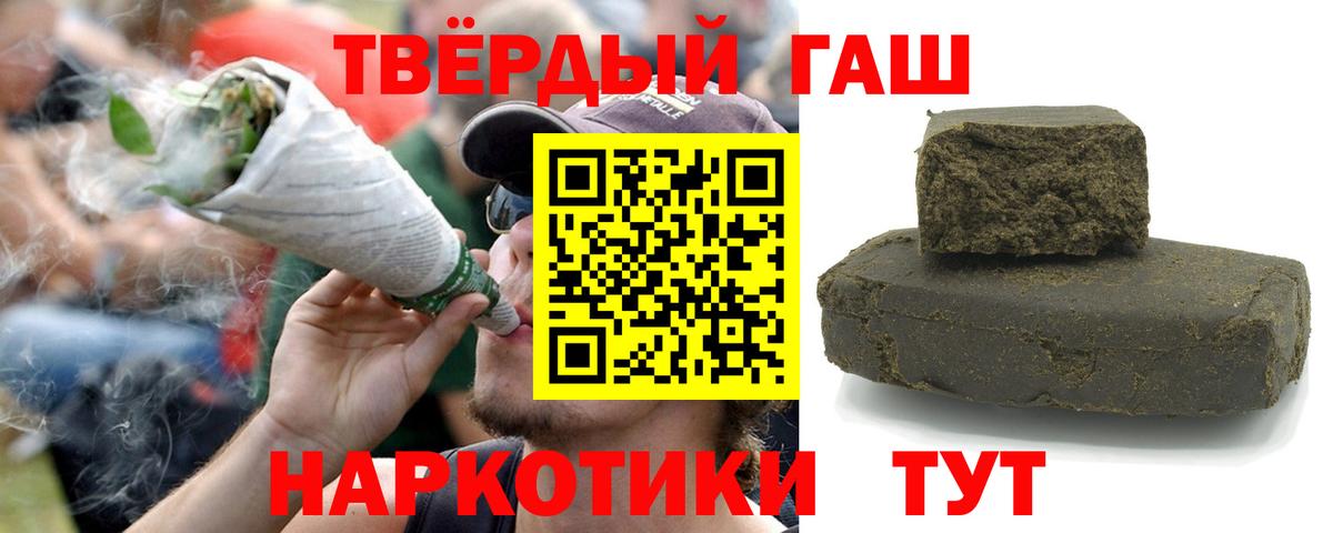Гашиш VHQ Мичуринск