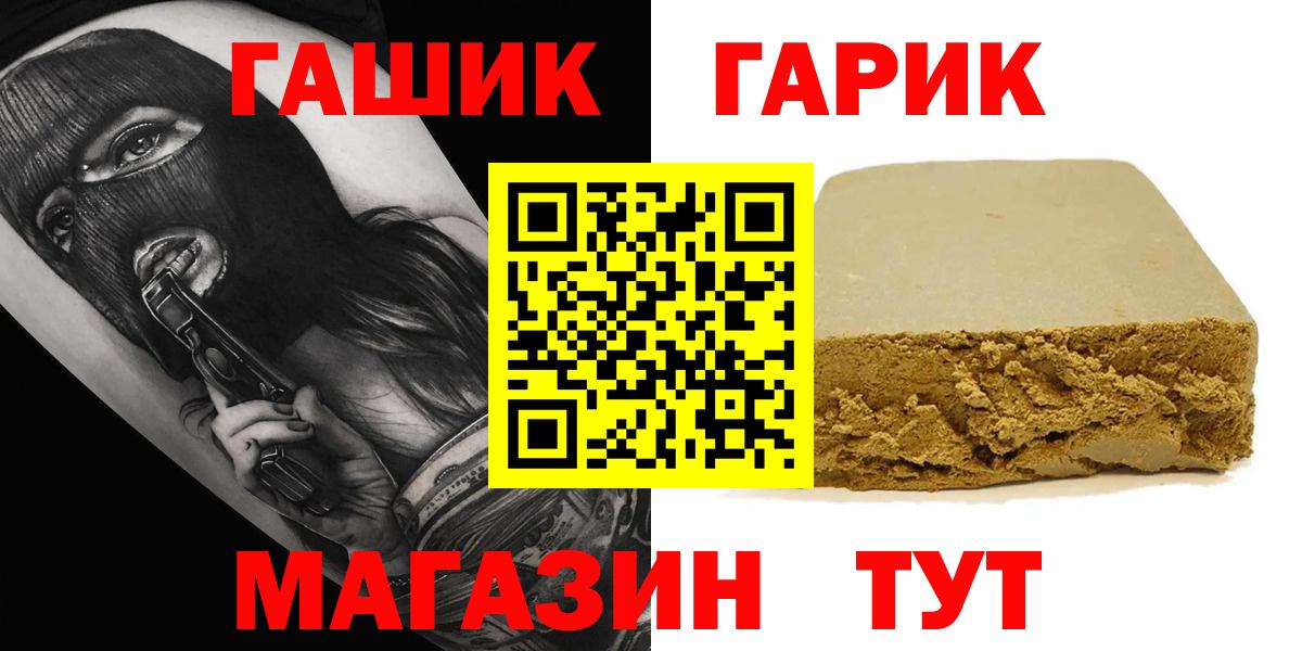 ГАШ VHQ  Вход с VPN  ГАШИШ AMNESIA HAZE  Мичуринск 