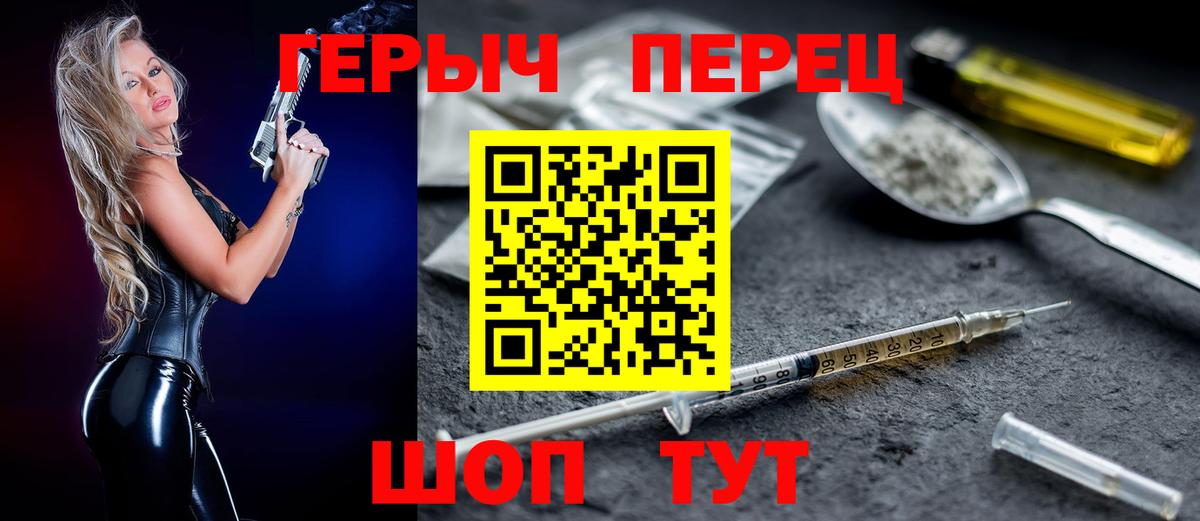 Героин Heroin Мичуринск