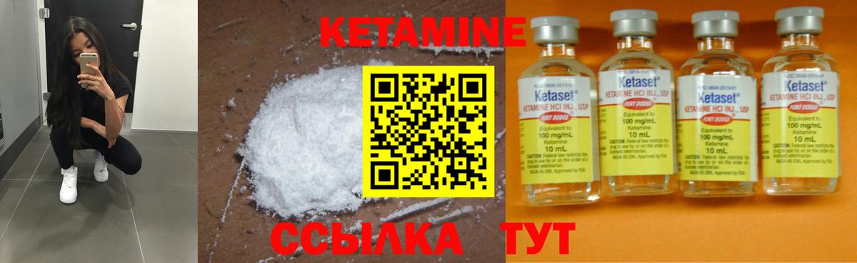 Кетамин ketamine  КЕТАМИН VHQ  Мичуринск  Вход с VPN 