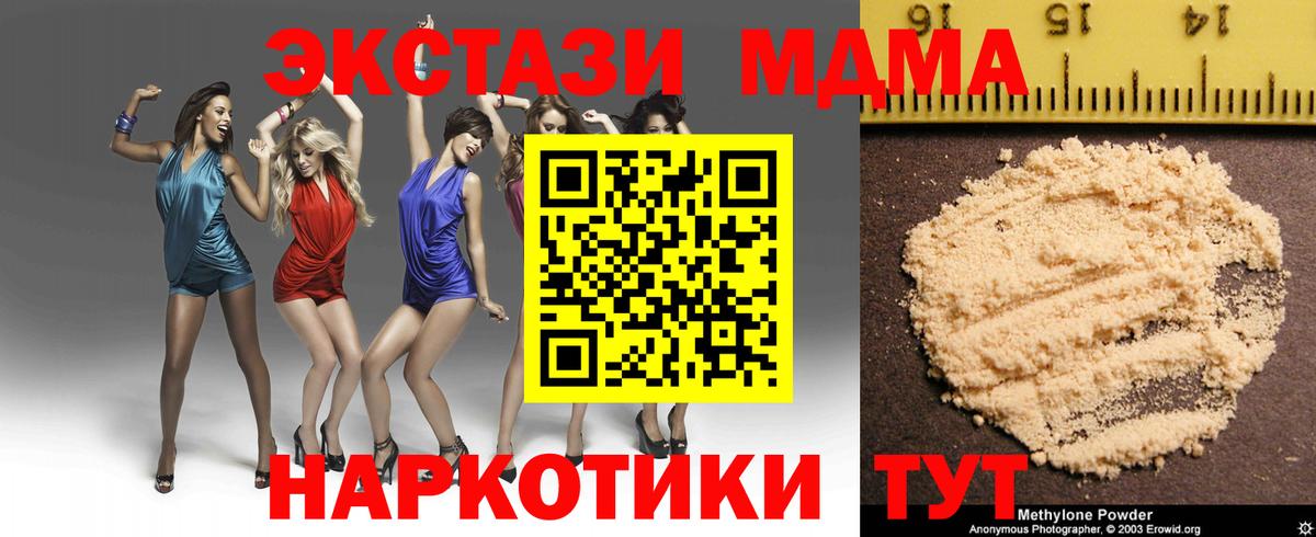 Мичуринск  МДМА crystal  MDMA кристаллы  Вход с VPN 