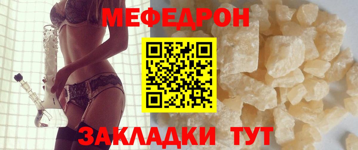 Мефедрон  Меф  Мефедрон мяу мяу  Мичуринск  МЕФ mephedrone  Вход с VPN 