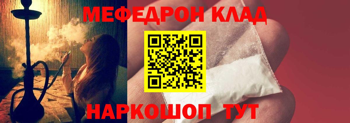 МЕФ кристаллы Мичуринск