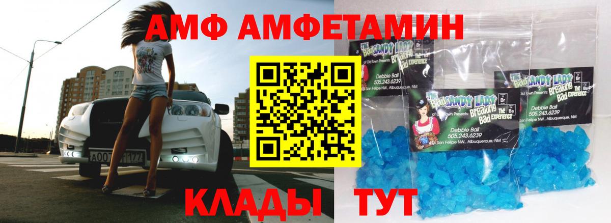 МЕТАМФЕТАМИН винт Мичуринск