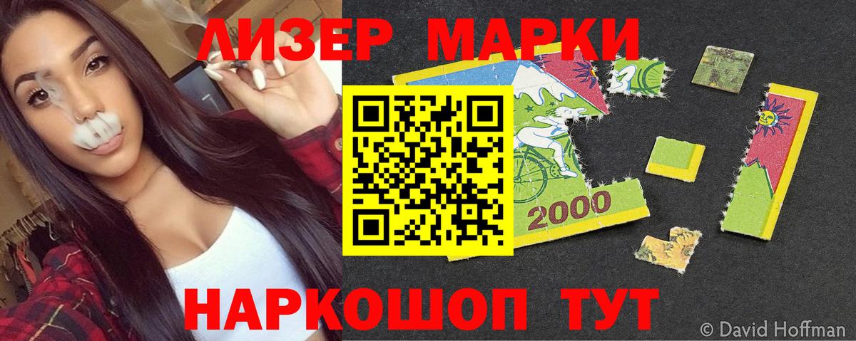 Мичуринск  Марки N-bome 1,8мг  Вход с VPN 