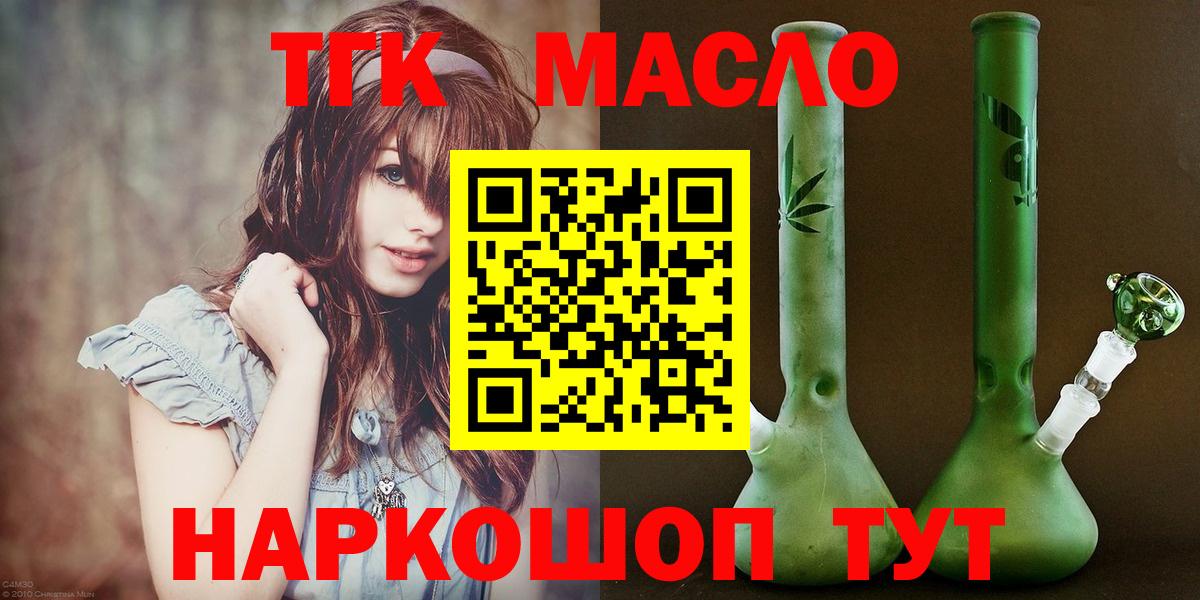 ТГК вейп с тгк Мичуринск