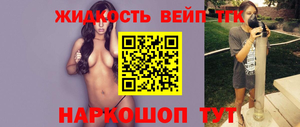 Дистиллят ТГК жижа  Дистиллят ТГК THC oil  Мичуринск  цены   Вход с VPN 